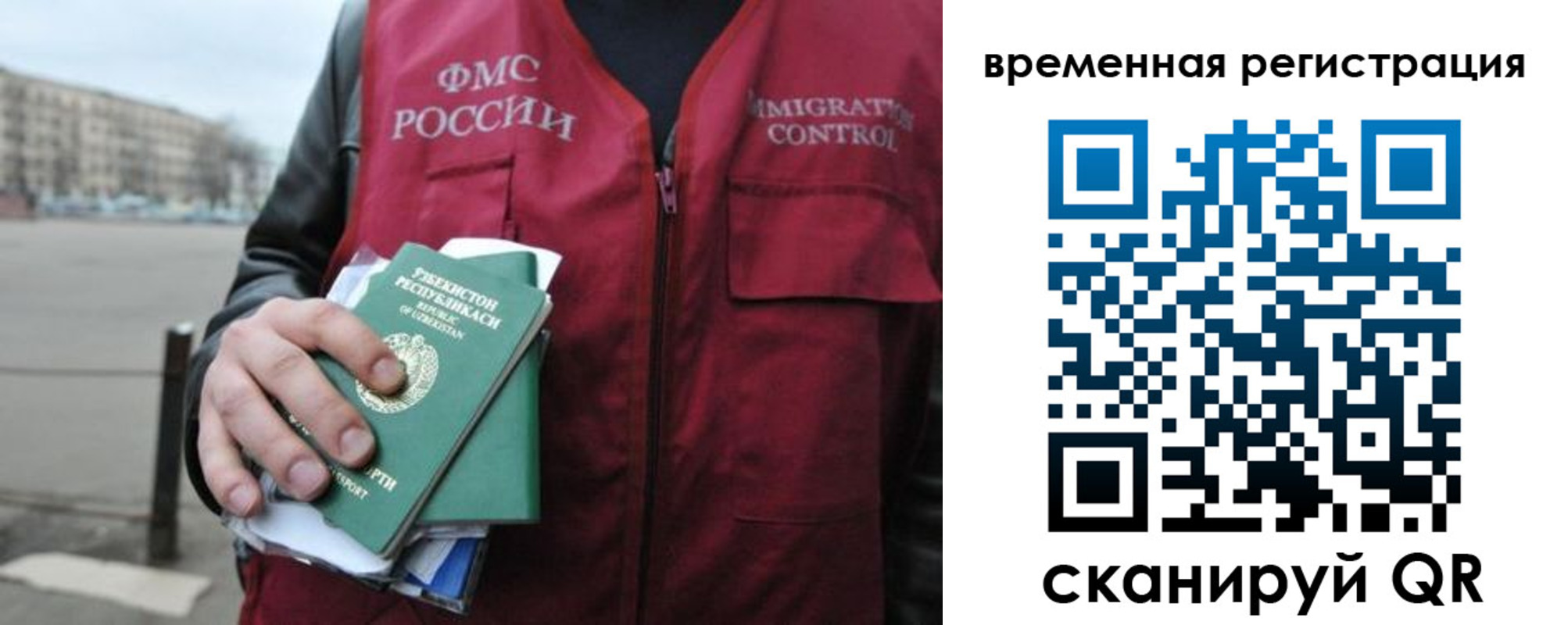 временная регистрация в квартире в Михайловке