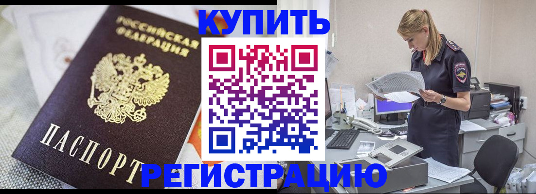 прописка для военкомата в Михайловке