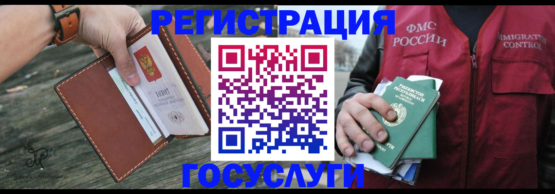 регистрация для школы в Михайловке