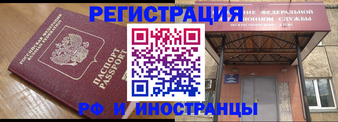 прописка штамп в Михайловке