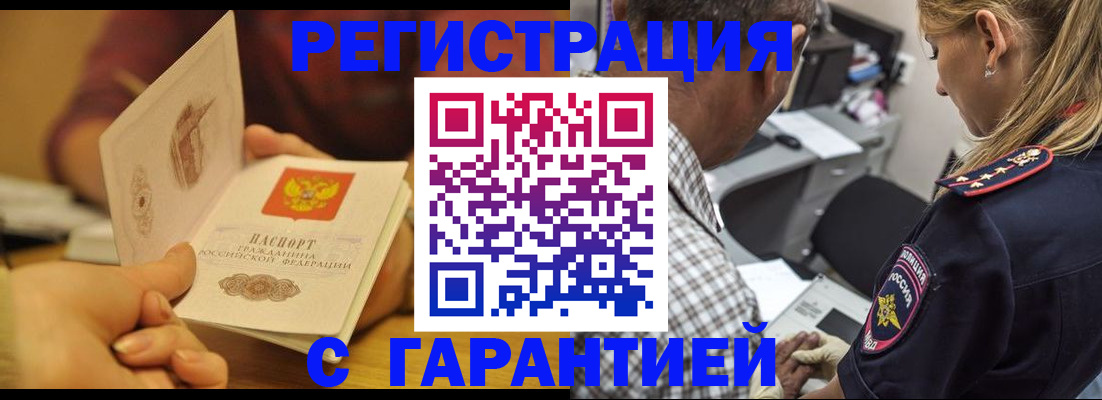 прописка ребенка в Михайловке