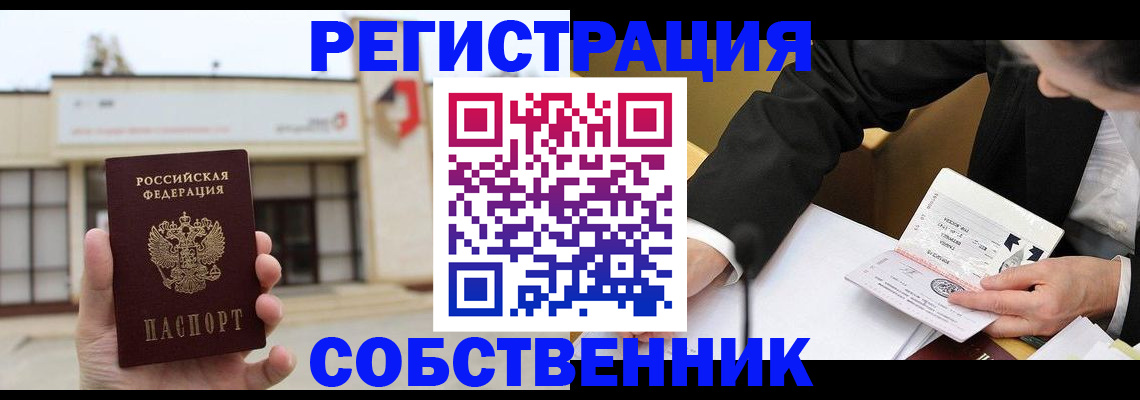 временная регистрация для школы в Михайловке