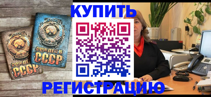 временная регистрация законно в Михайловке