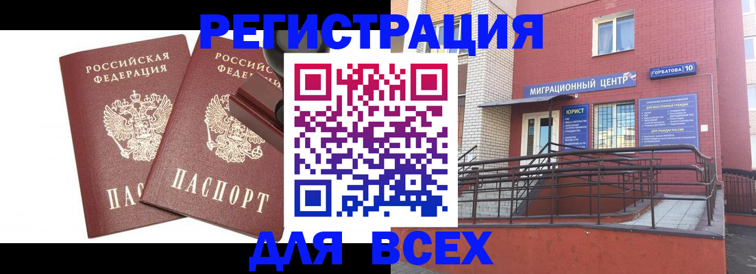 где прописаться в Михайловке