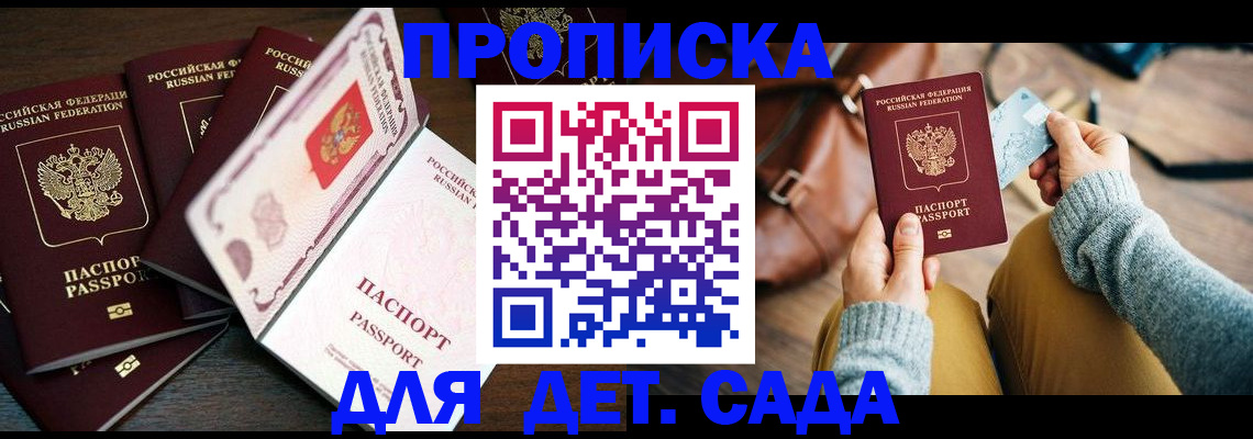 регистрация для школы в Михайловке
