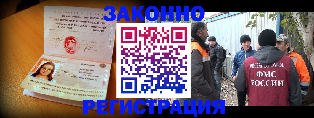 временная регистрация 2025 в Михайловке